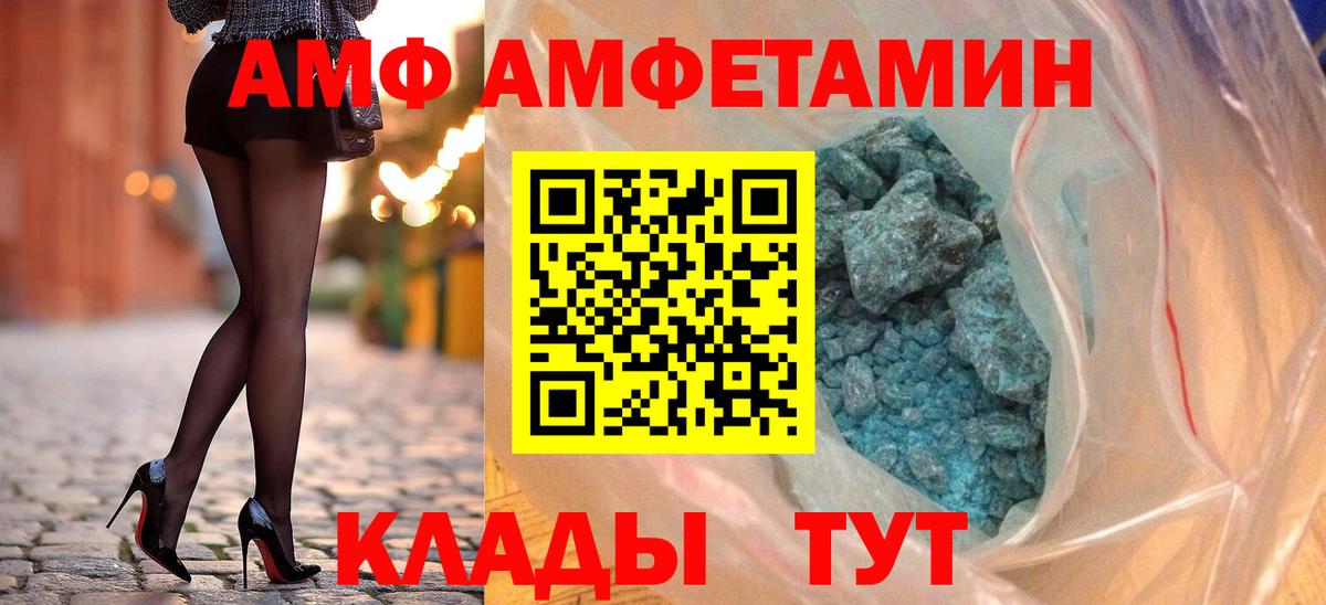 АМФ 98%  Вход с VPN  АМФЕТАМИН  Ухта 