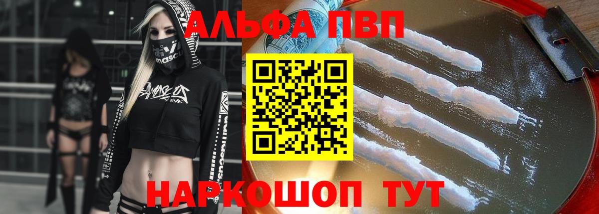 Alpha PVP Crystall Ухта