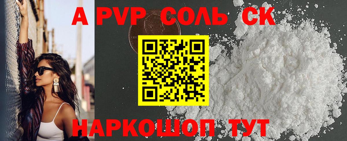 APVP Crystall  A-PVP  закладки  Ухта  Вход с VPN  A-PVP VHQ 