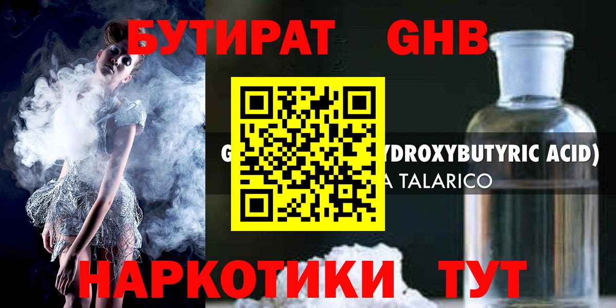 Ухта  БУТИРАТ бутик  БУТИРАТ  Вход с VPN 