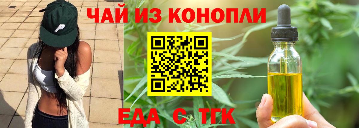 Ухта  Печенье с ТГК марихуана  Вход с VPN 