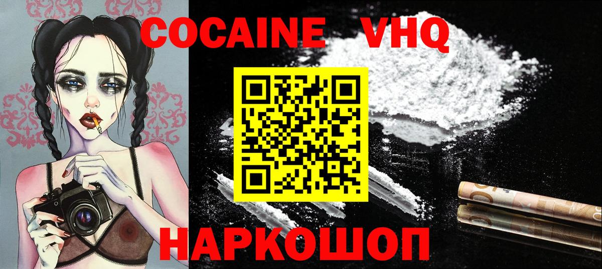 Кокаин 98%  Кокаин  Ухта  Вход с VPN 