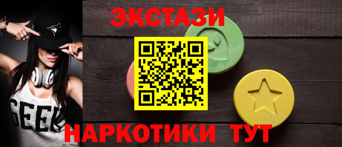 ЭКСТАЗИ XTC Ухта