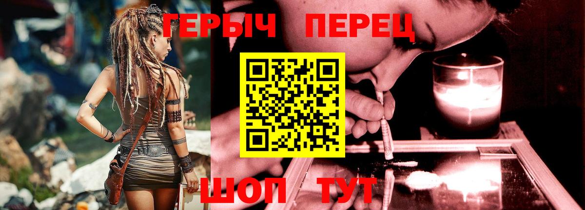 Героин Heroin Ухта