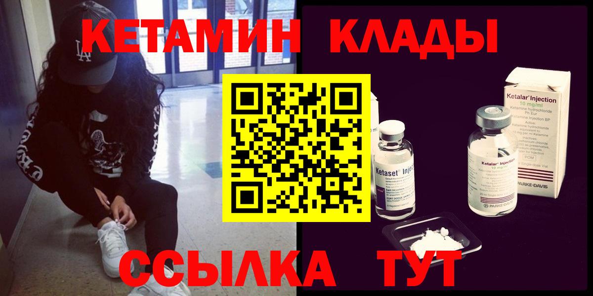 Кетамин ketamine  Вход с VPN  Ухта  Кетамин ketamine 