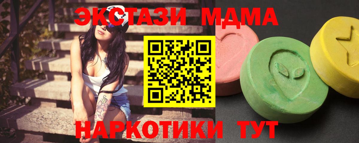 MDMA  MDMA кристаллы  Ухта  Вход с VPN  МДМА кристаллы 