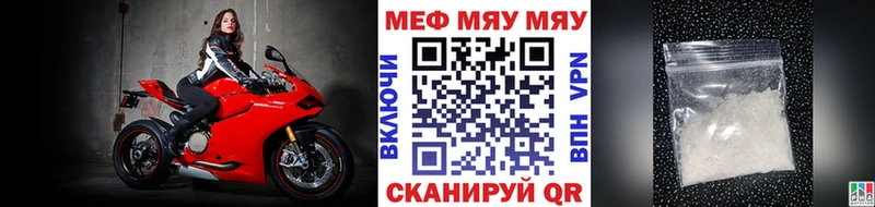 МЯУ-МЯУ mephedrone сколько стоит Ухта