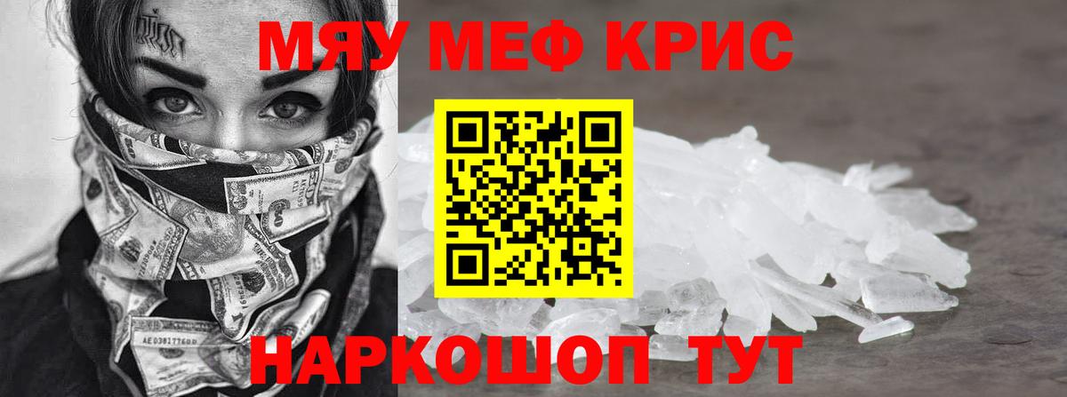 Мефедрон мука Ухта