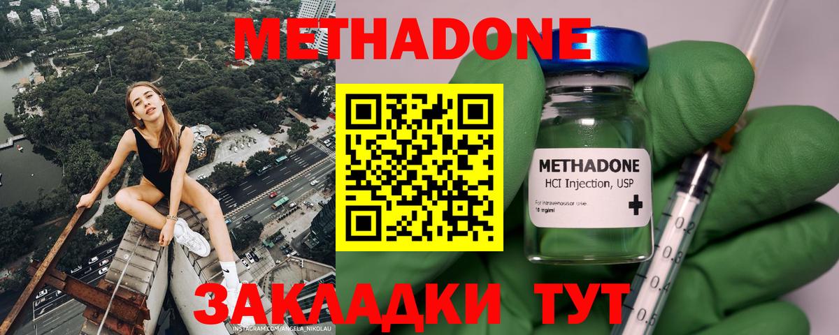 МЕТАДОН кристалл  Вход с VPN  Метадон белоснежный  Ухта 