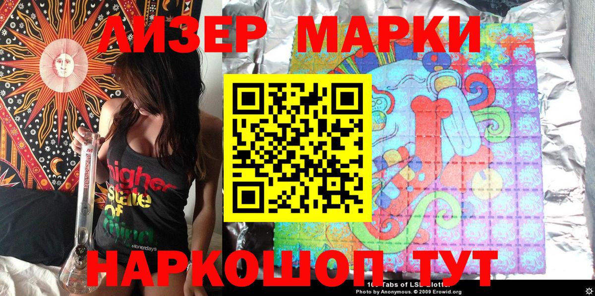 Ухта  Марки NBOMe 1,5мг  Марки 25I-NBOMe  Вход с VPN 