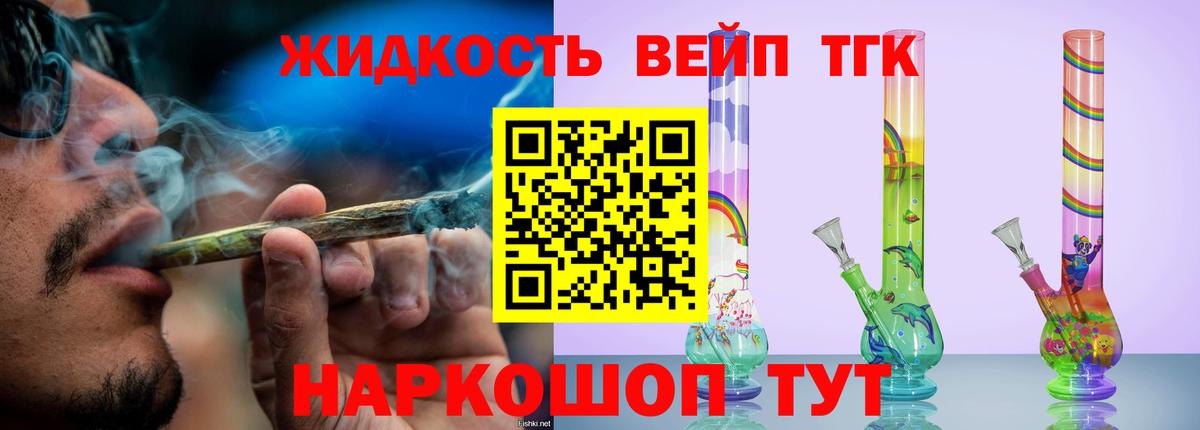 ТГК гашишное масло Ухта